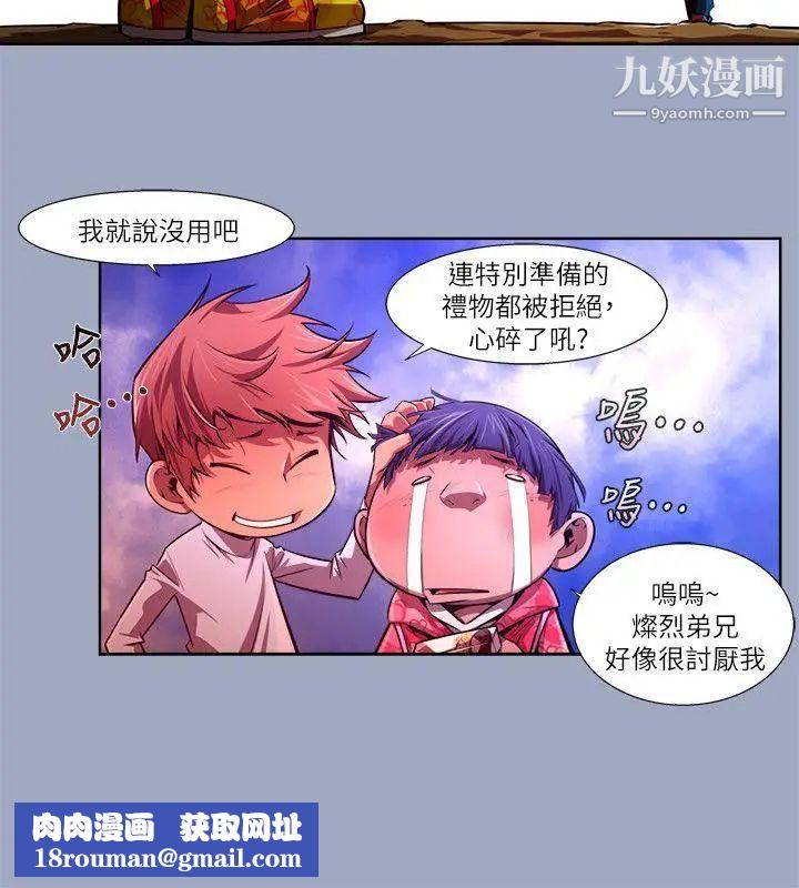 阴湿路第28话-纯真15