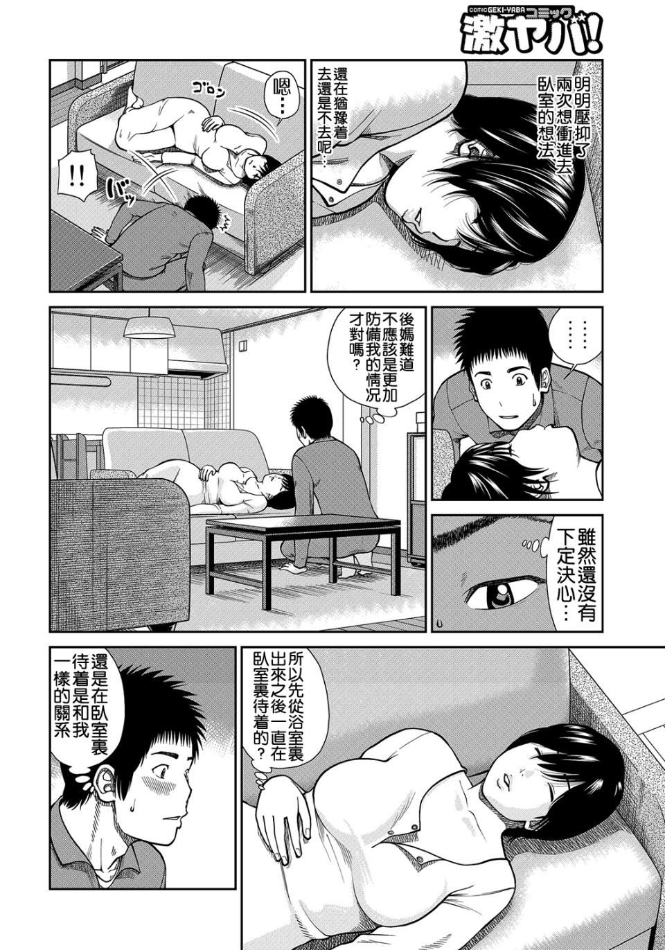 [黒木秀彦]34歳おねだり妻[黒木秀彦]34歳おねだり妻