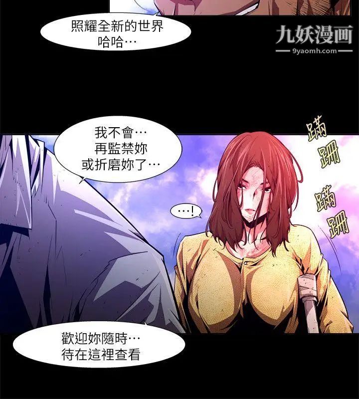 陰濕路第28話-純真15