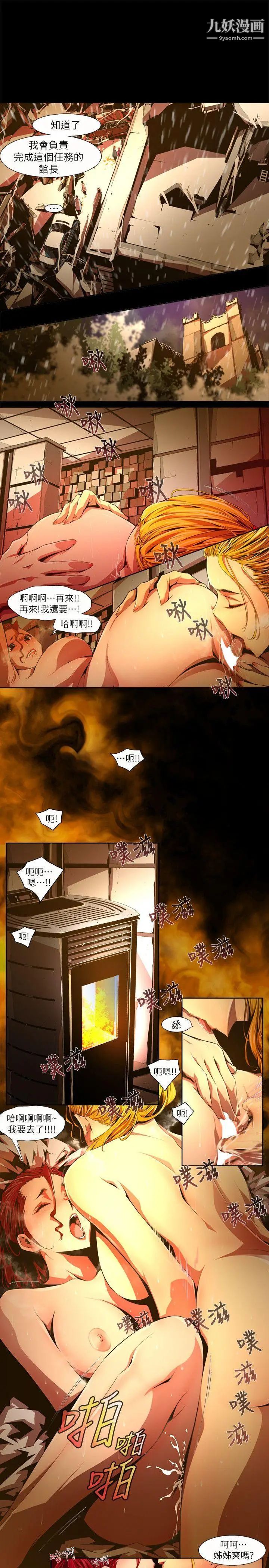 阴湿路第29话-纯真16