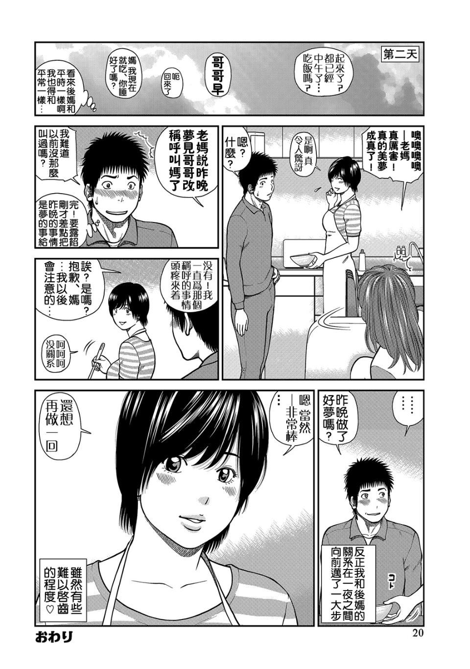 [黒木秀彦]34歳おねだり妻[黒木秀彦]34歳おねだり妻