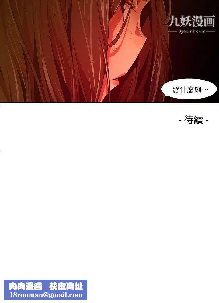 阴湿路第29话-纯真16