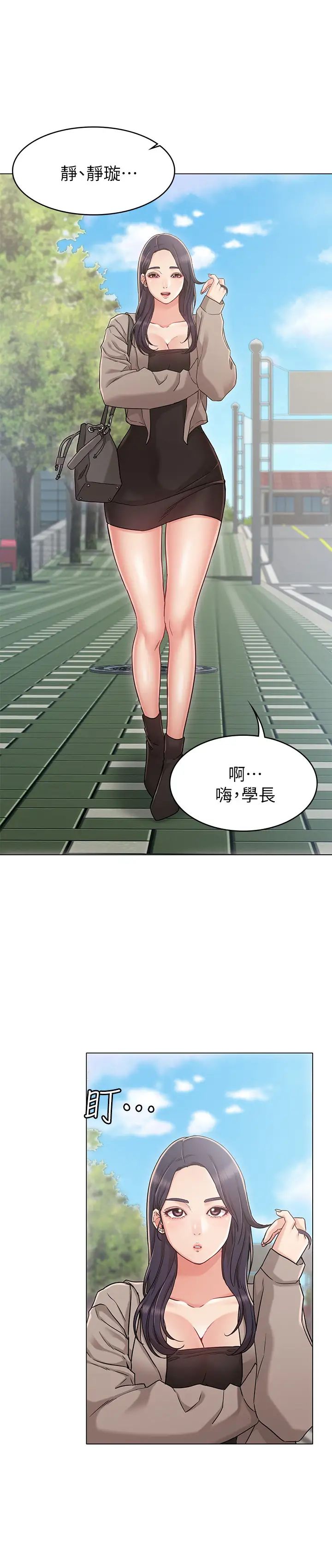 女友的姊姊第22话-忘不了士豪的书槿