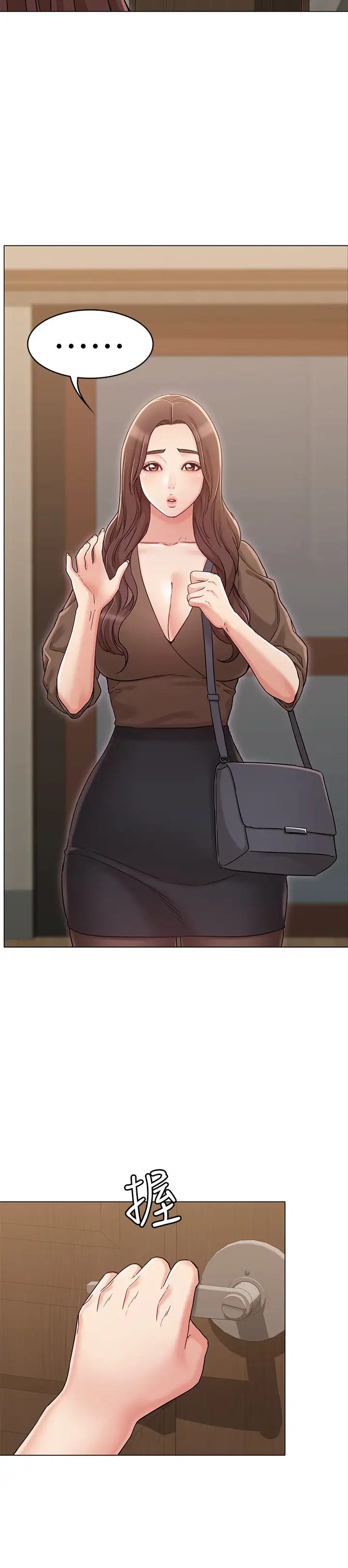 女友的姊姊第22話-忘不了士豪的書槿