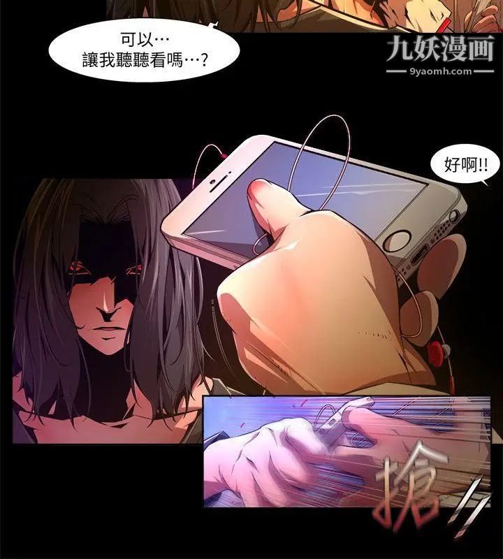 陰濕路第30話-純真17