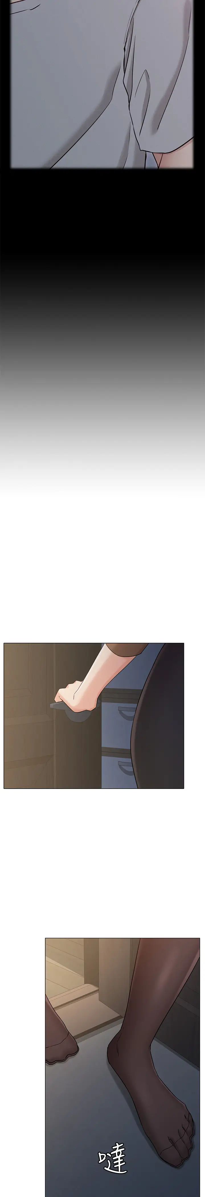 女友的姊姊第22话-忘不了士豪的书槿