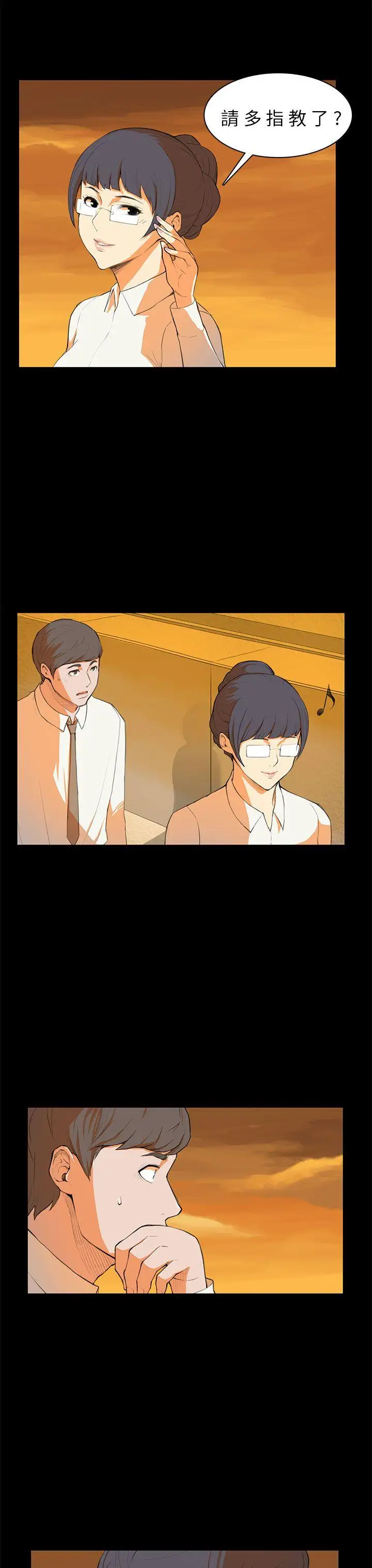 斯德哥尔摩症候群第7话