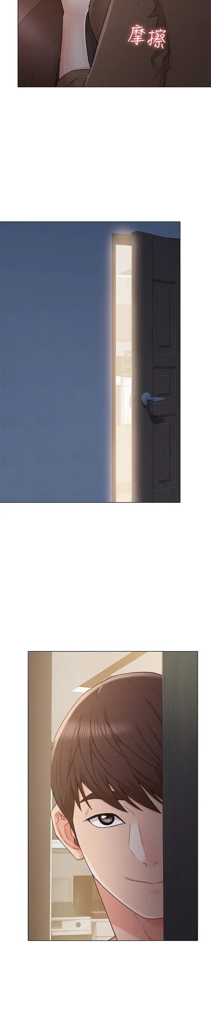 女友的姊姊第22話-忘不了士豪的書槿