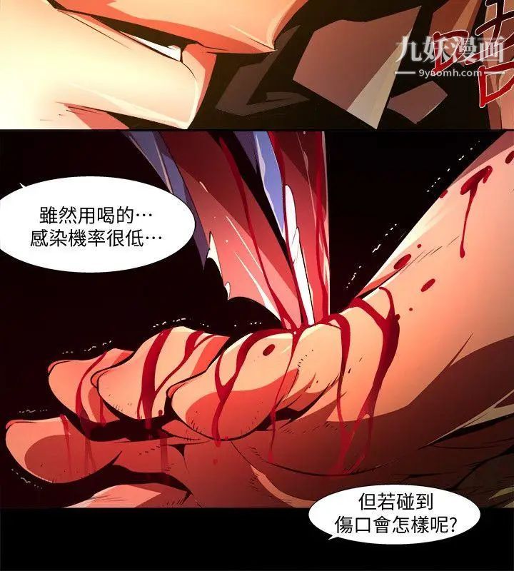 阴湿路第30话-纯真17