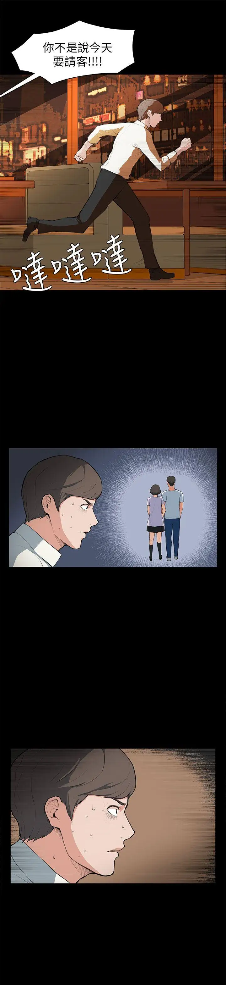 斯德哥尔摩症候群第7话