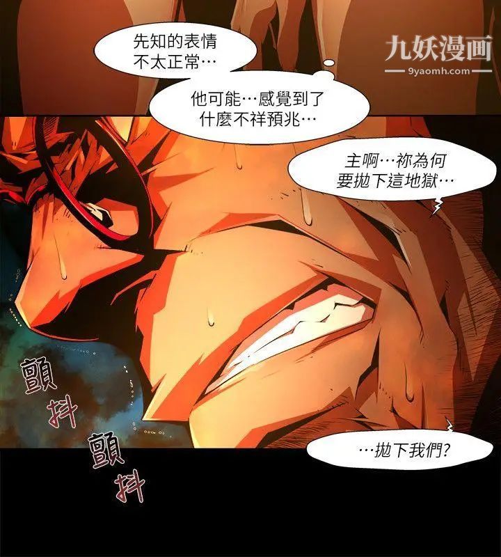 陰濕路第31話-純真18