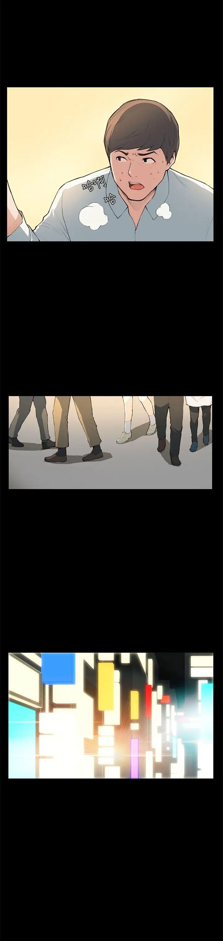 斯德哥尔摩症候群第7话