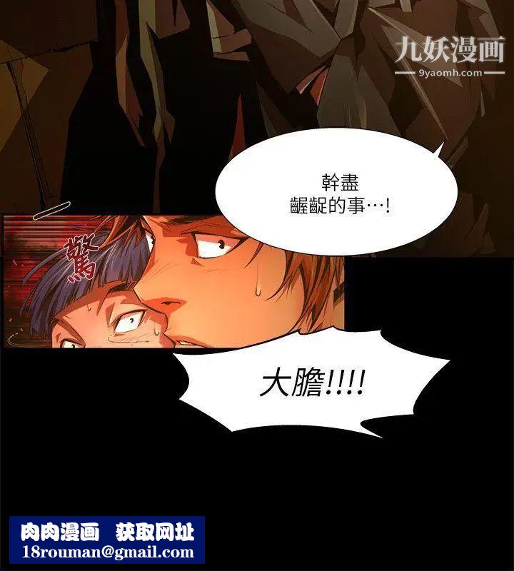 阴湿路第31话-纯真18