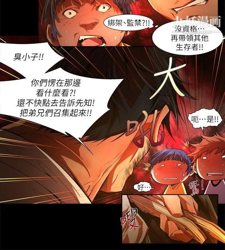 阴湿路第31话-纯真18