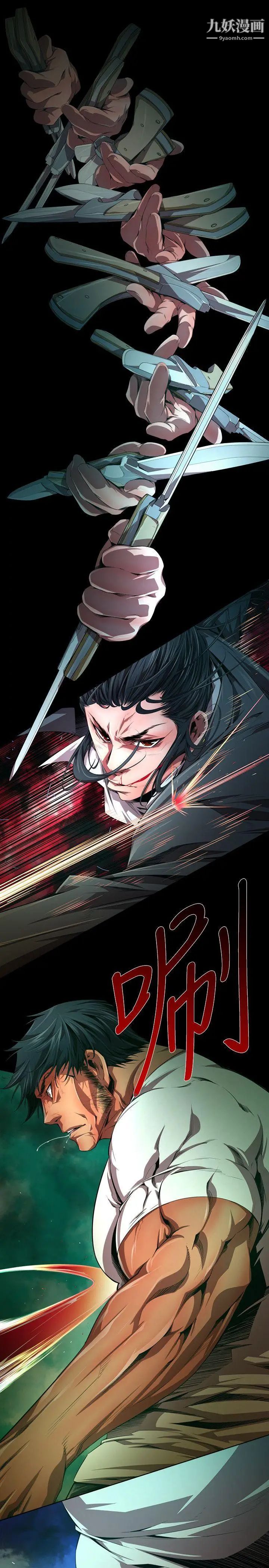 陰濕路第31話-純真18