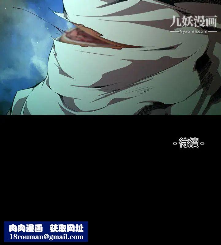 阴湿路第31话-纯真18