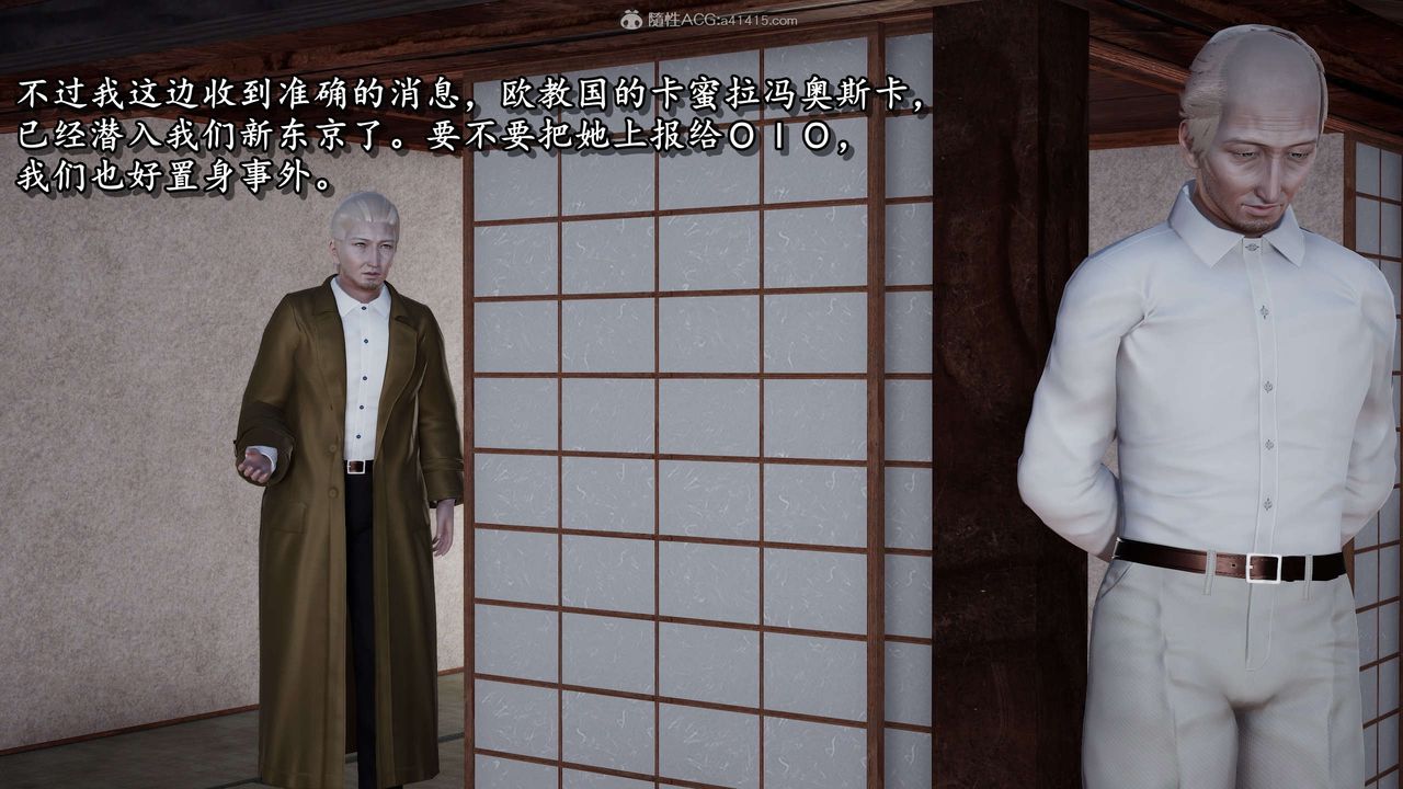 [3D]奴役三界人间第30话