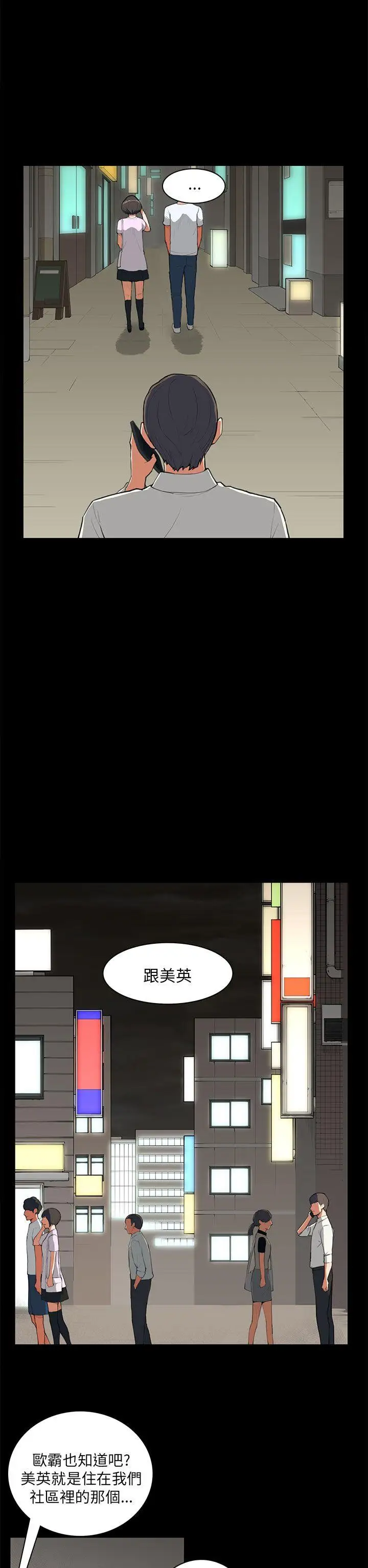 斯德哥尔摩症候群第8话