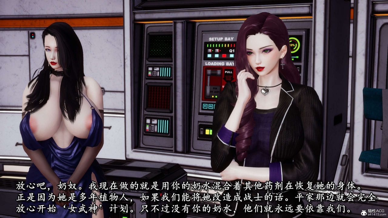 [3D]奴役三界人间第30话