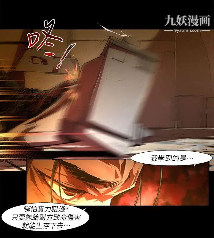 阴湿路第32话-纯真19