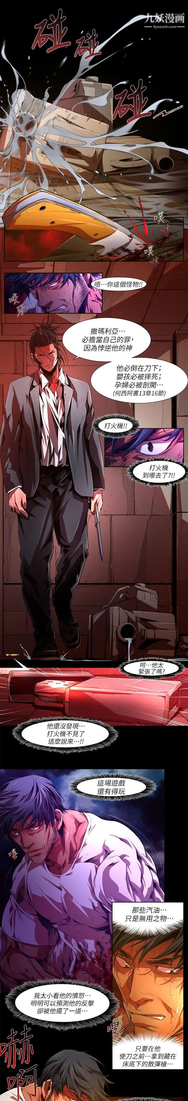 阴湿路第32话-纯真19