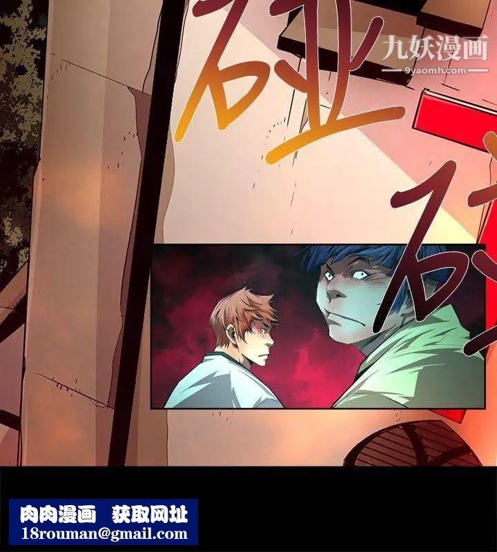 阴湿路第32话-纯真19