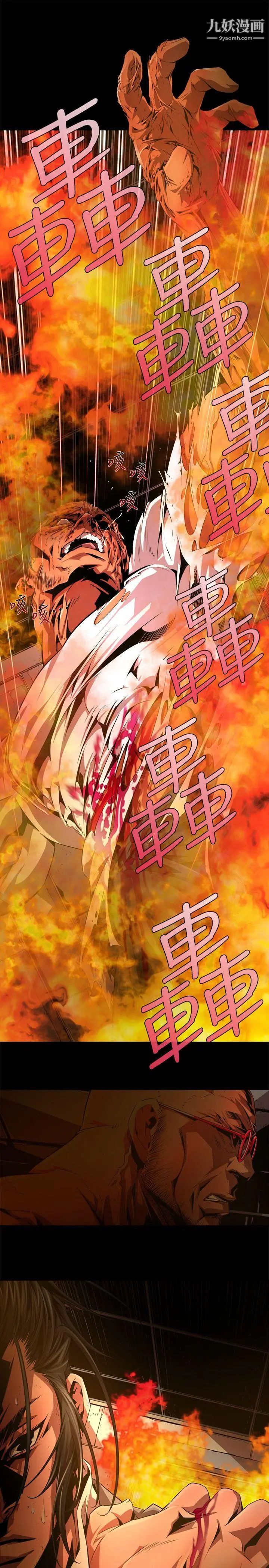 阴湿路第32话-纯真19