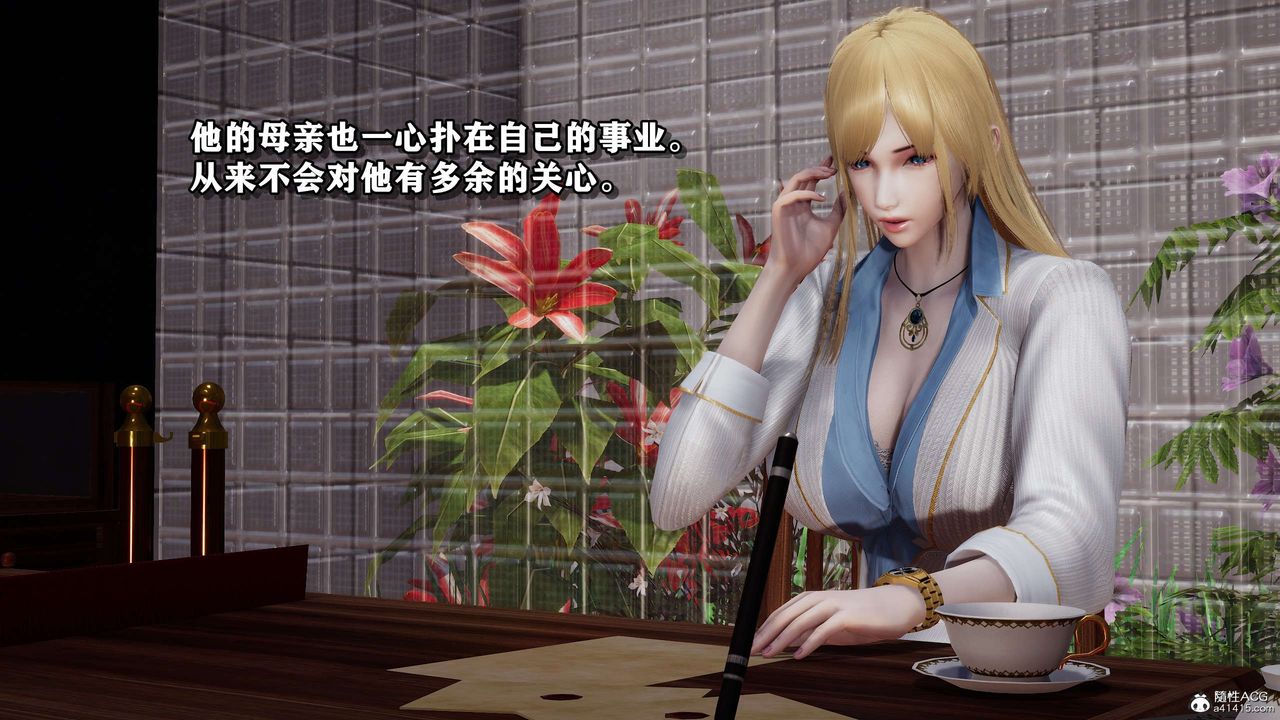 [3D]奴役三界人间第30话