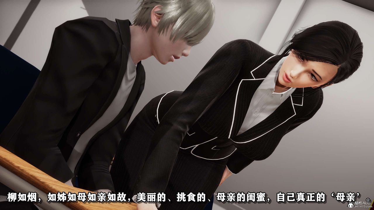 [3D]奴役三界人間第30話