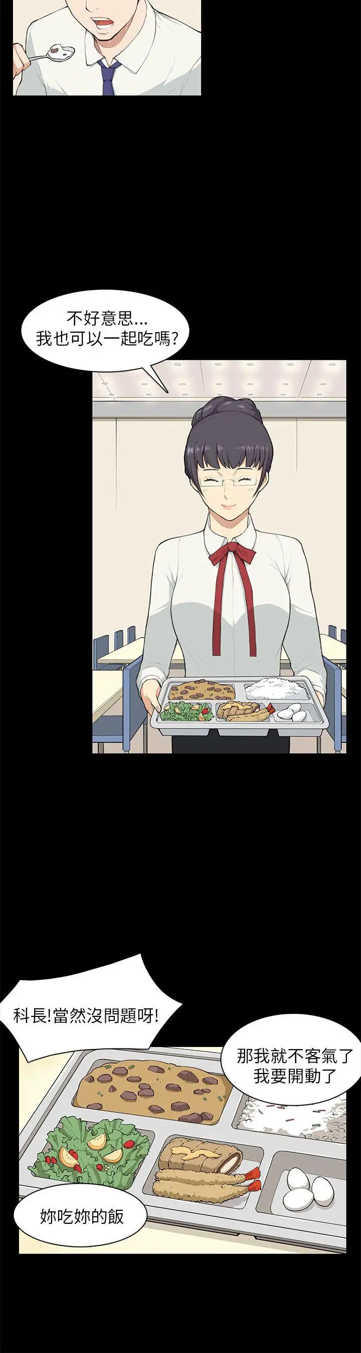 斯德哥尔摩症候群第9话