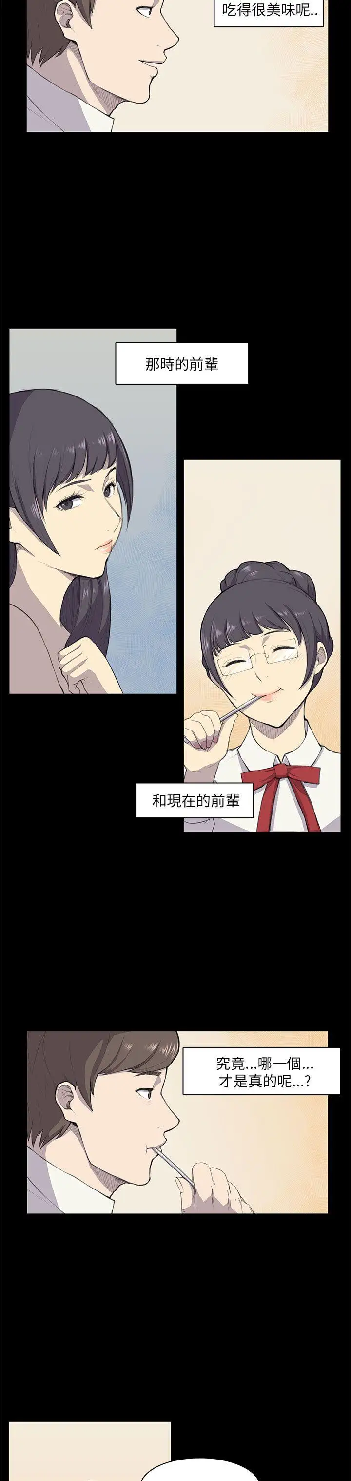 斯德哥尔摩症候群第9话