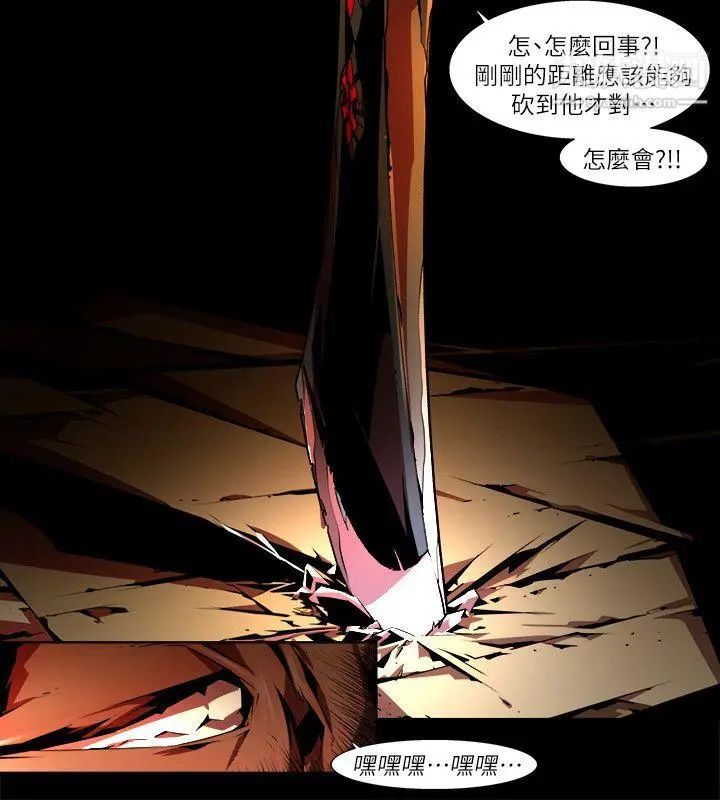 陰濕路第34話-純真21