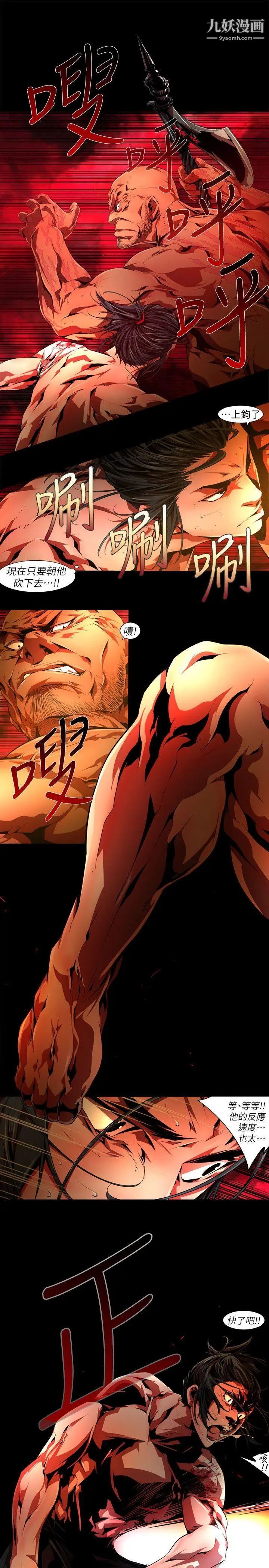 阴湿路第34话-纯真21