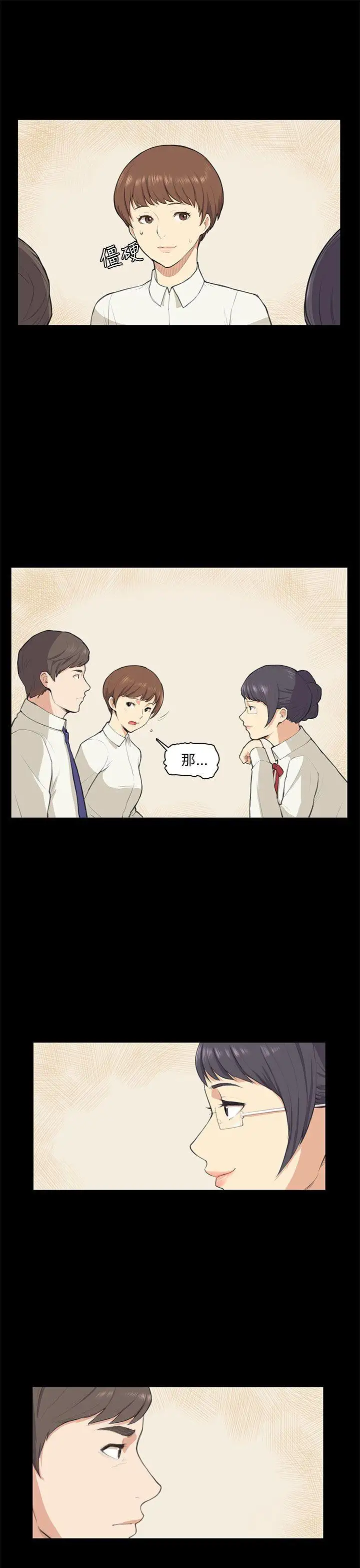 斯德哥爾摩症候群第10话