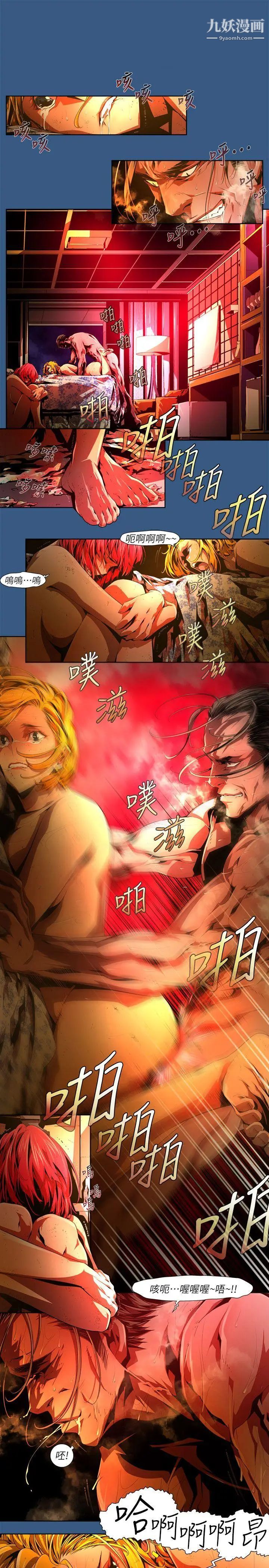 阴湿路第35话-纯真22