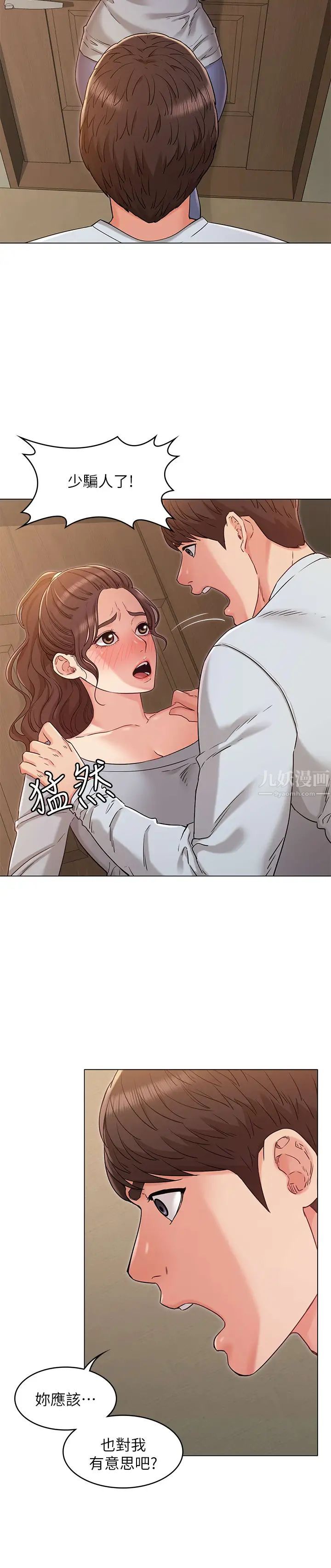 女友的姊姊第25话-再度与书槿合而为一