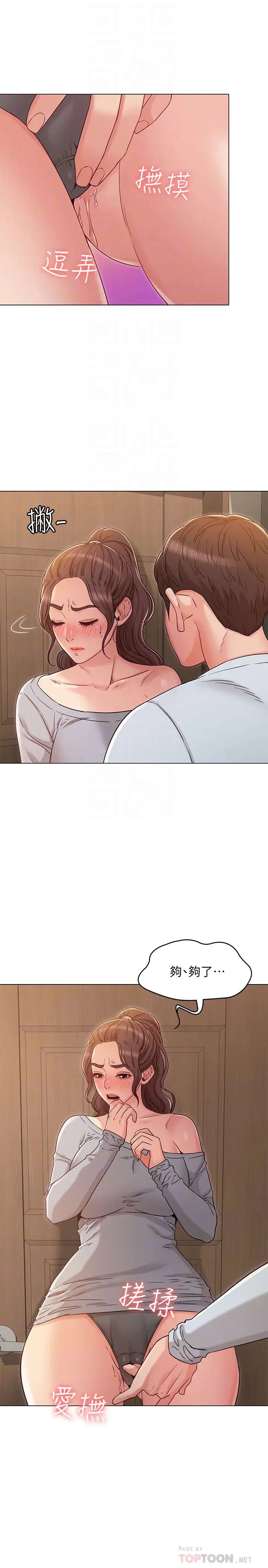 女友的姊姊第25话-再度与书槿合而为一