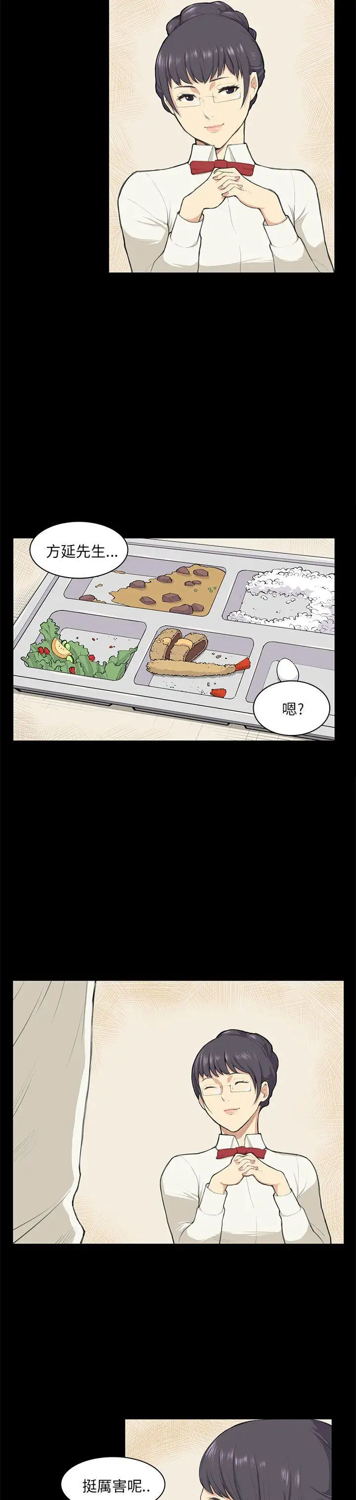 斯德哥爾摩症候群第10话