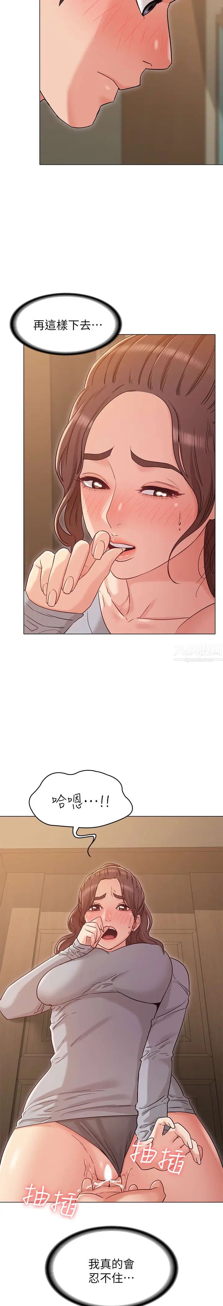 女友的姊姊第25话-再度与书槿合而为一