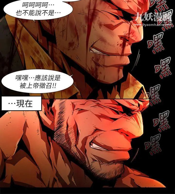 阴湿路第35话-纯真22