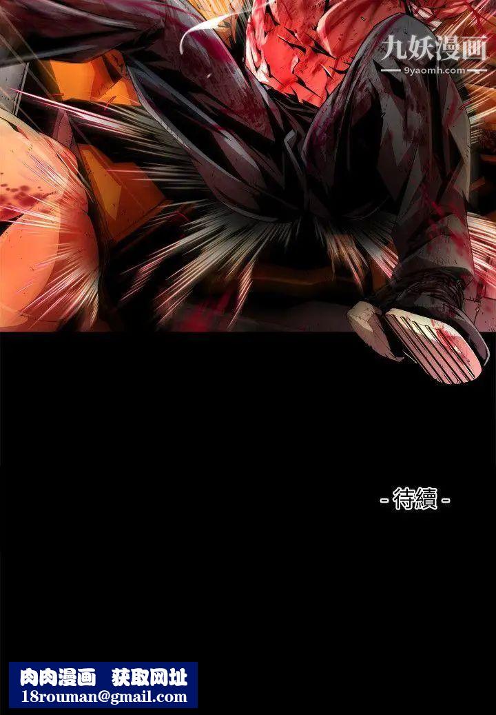 阴湿路第35话-纯真22