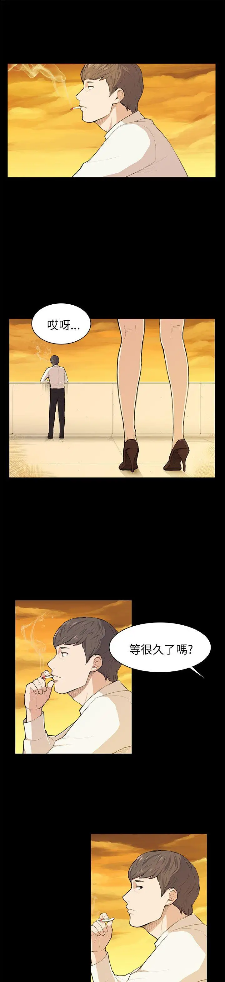 斯德哥尔摩症候群第11话