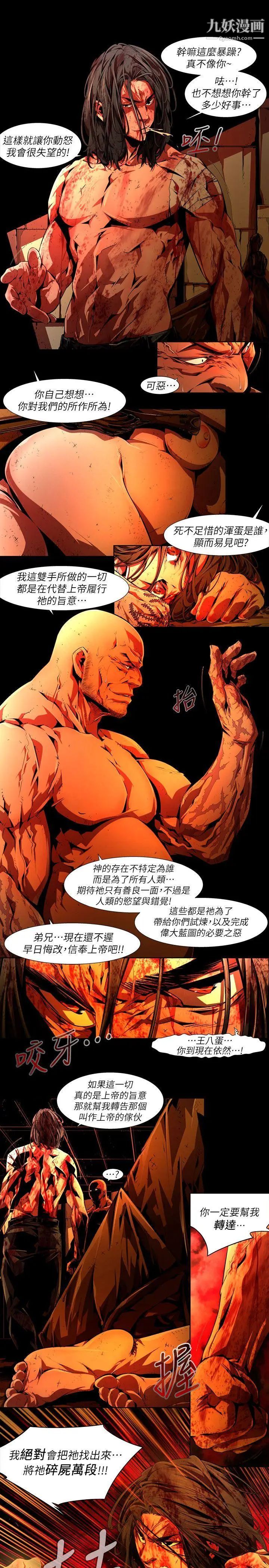 阴湿路第36话-纯真23