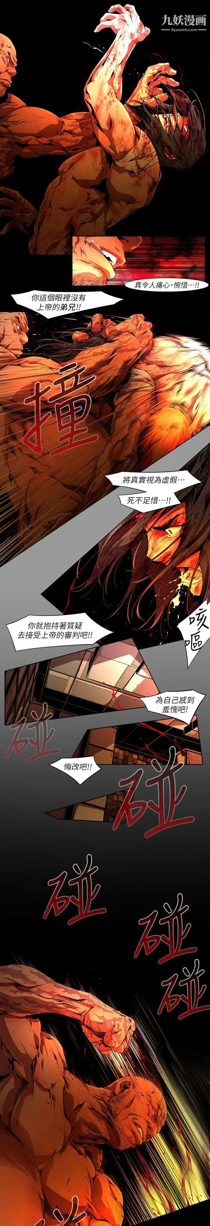 陰濕路第36話-純真23