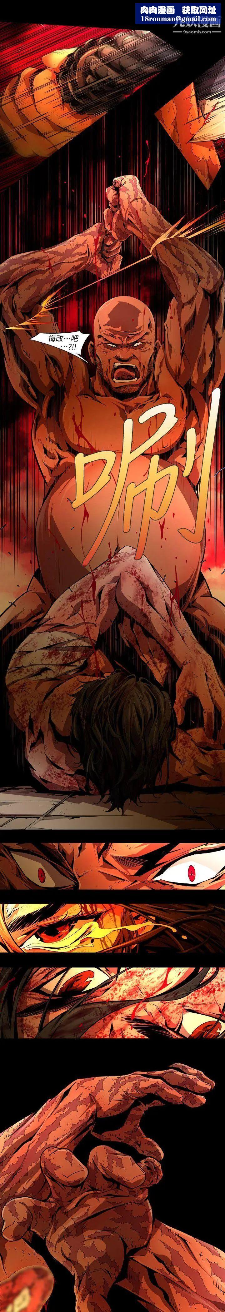 阴湿路第36话-纯真23