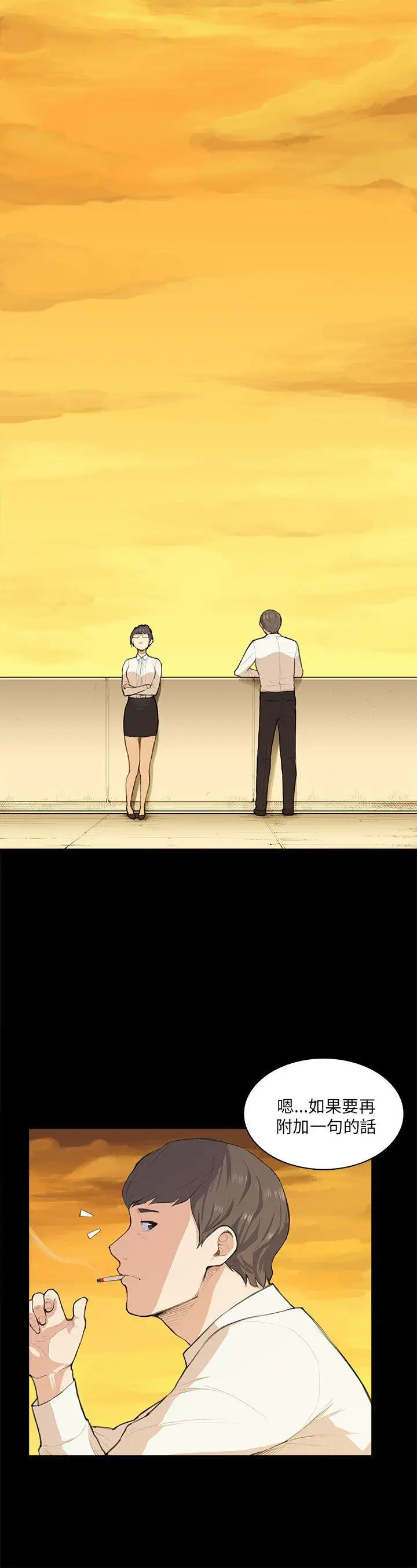 斯德哥尔摩症候群第11话