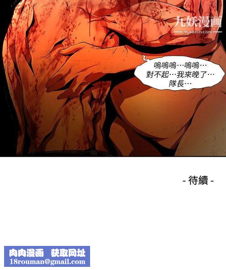 阴湿路第36话-纯真23