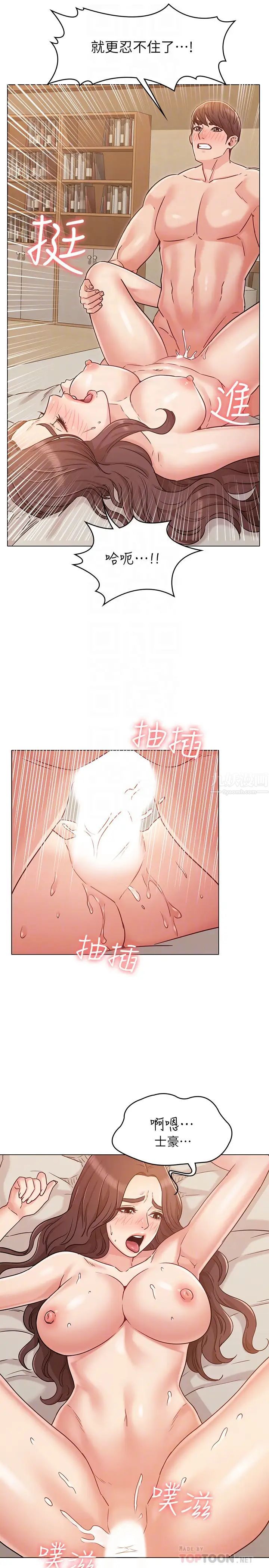 女友的姊姊第26话-书槿姐，跟我在一起吧