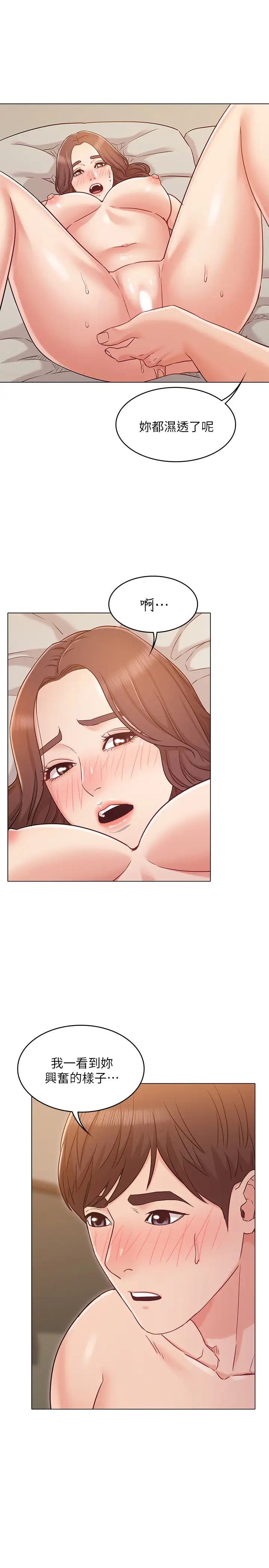 女友的姊姊第26话-书槿姐，跟我在一起吧