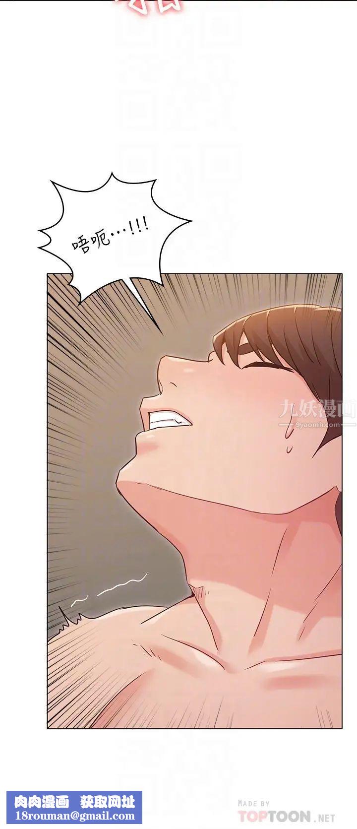 女友的姊姊第26话-书槿姐，跟我在一起吧